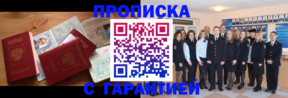 пропишу в квартире в Усмани